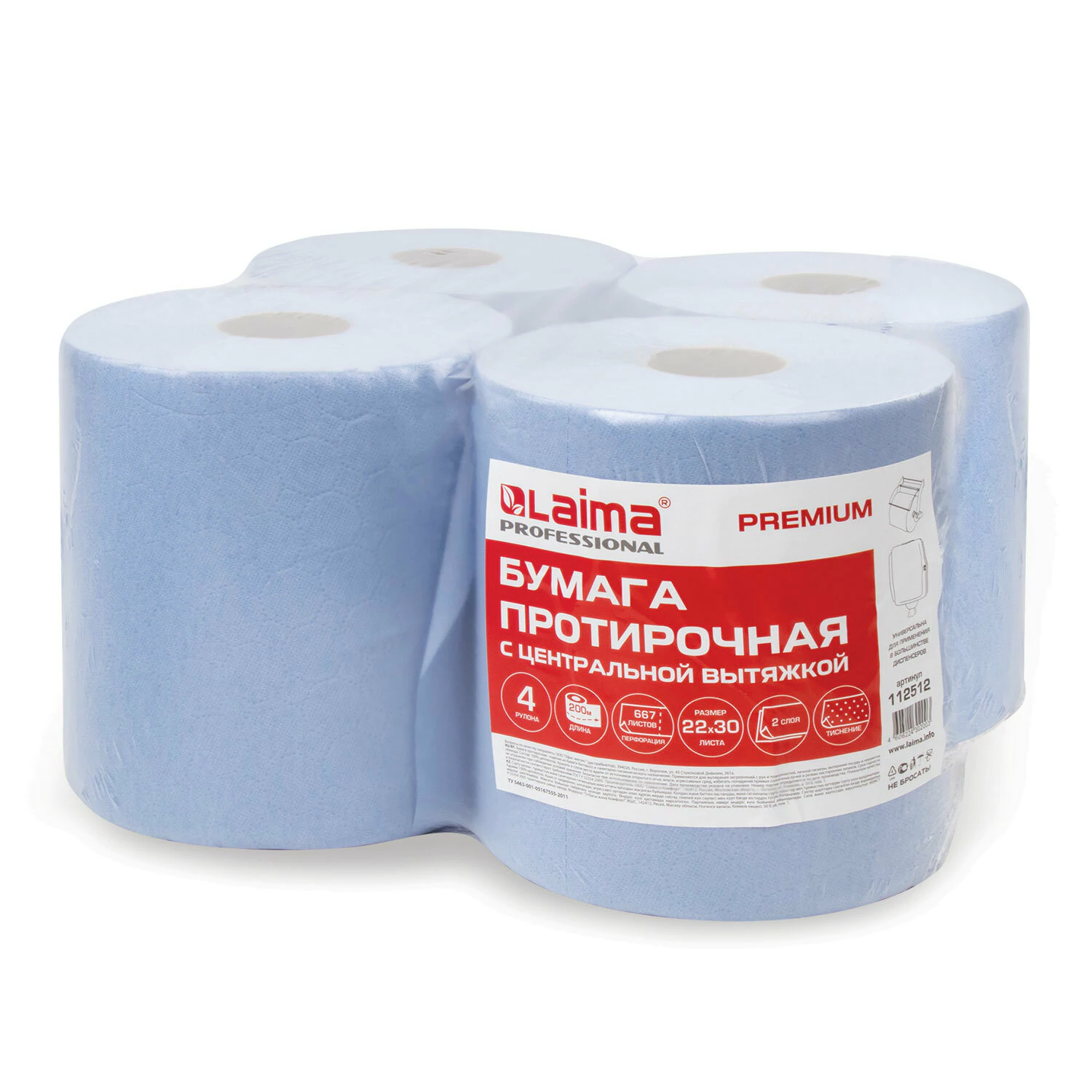 Бумага протирочная с центральной вытяжкой LAIMA (W1/W2) двухслойная 22 х 30 см, 200 м, 4 рул